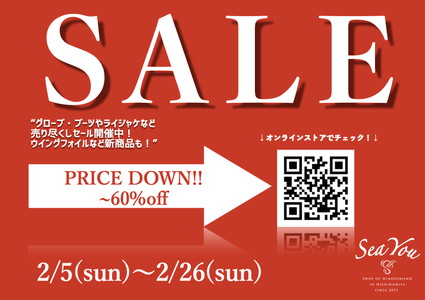クリアランスセール開催中!2/26まで | SeaYou オンラインストア クリアランスセール開催中!2/26まで | SeaYou オンラインストア